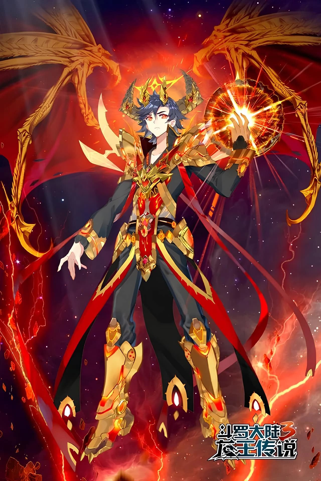 La Leyenda del Rey Dragon